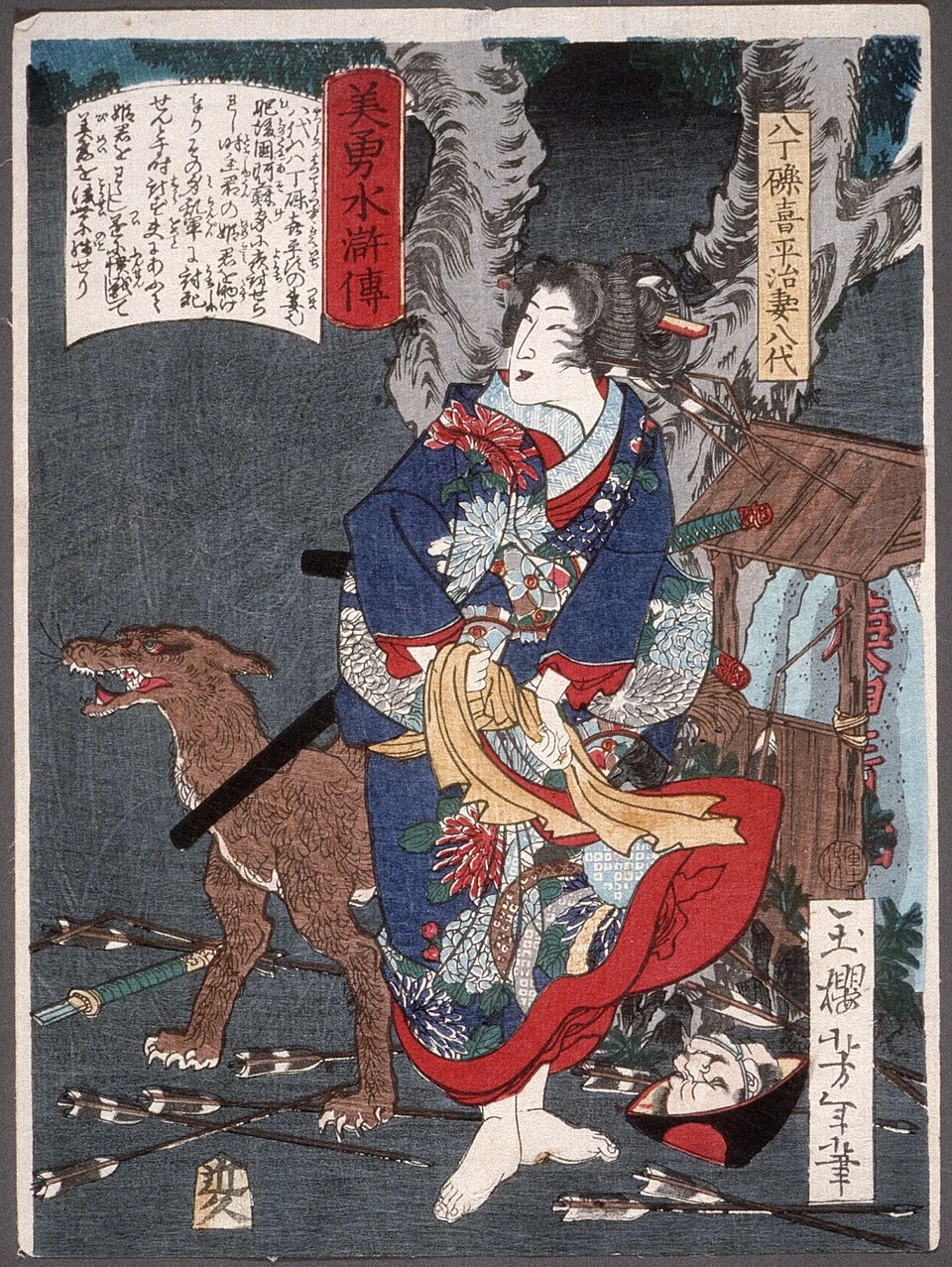 La moglie di Hatchotsubute Kiheiji, Yatsushiro, con un cane - Los Angeles County Museum of Art